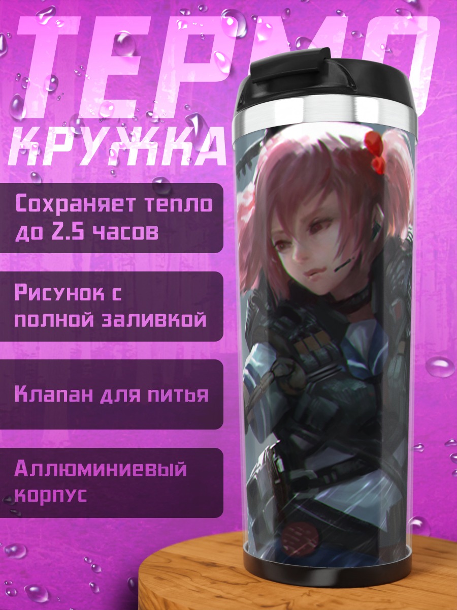 Термокружка Сазанами в бою