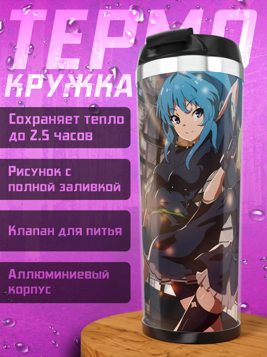 Термокружка Мику Хацунэ в школе