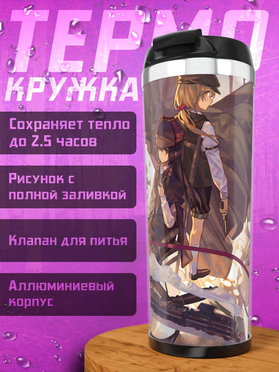 Термокружка Рейму Хакурэй и Мариса