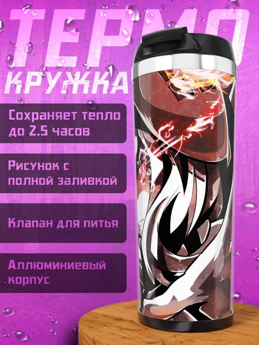 Термокружка Сиплейн Тендер Химе