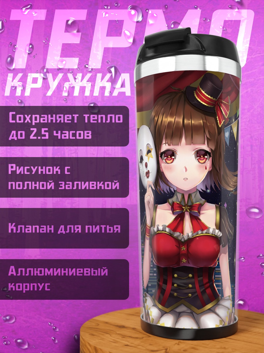 Термокружка Девушка в театре