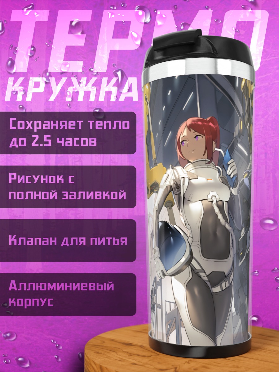 Термокружка Робот в ангаре