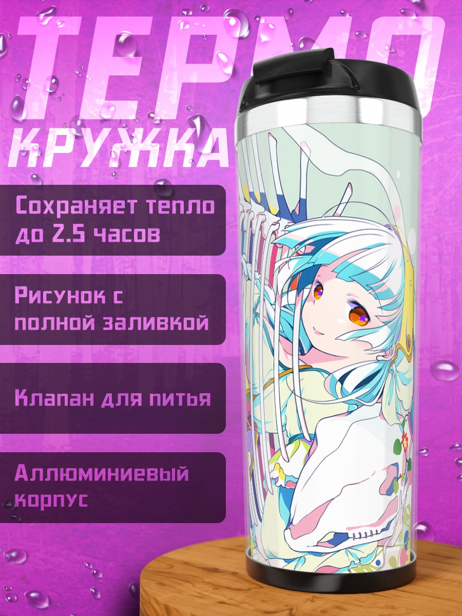 Термокружка Мику Хацунэ в ребрах