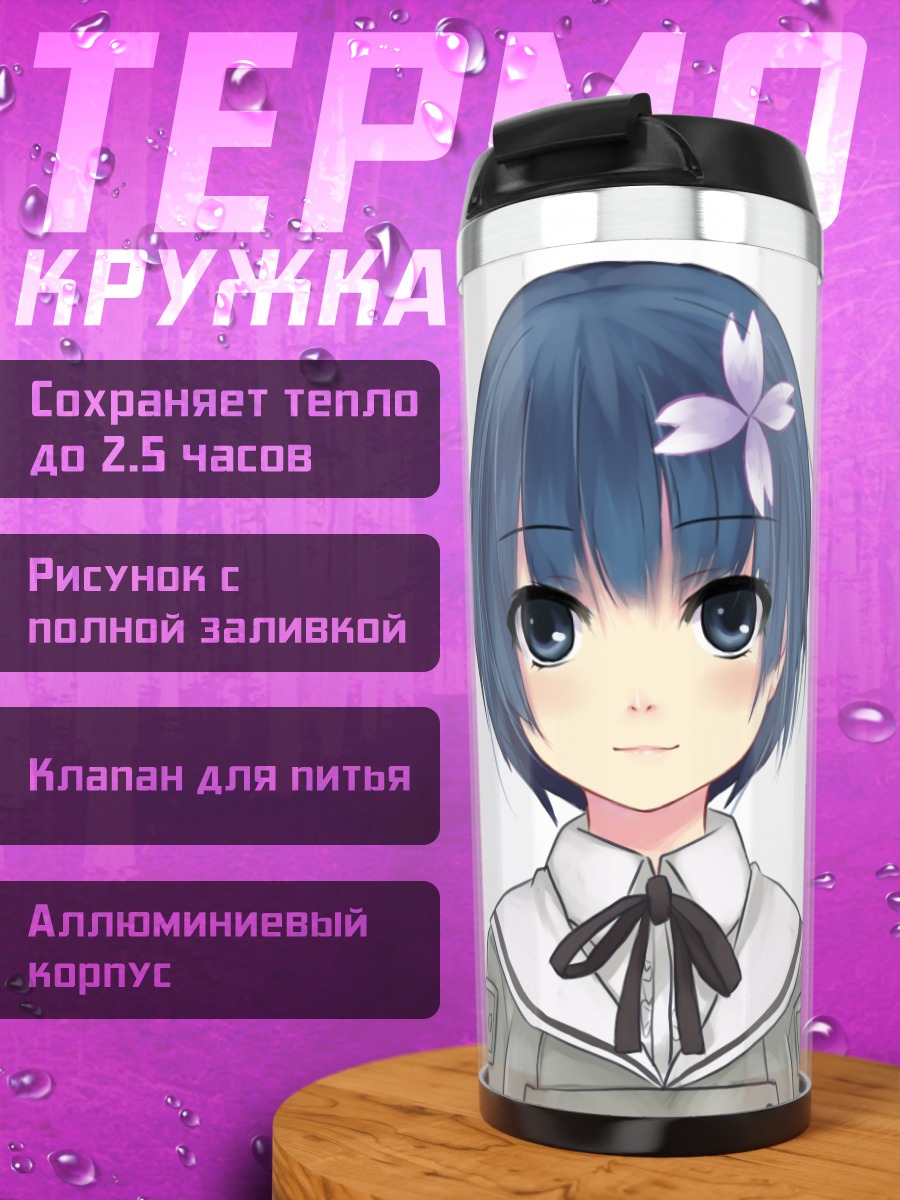Термокружка Йозакура в форме