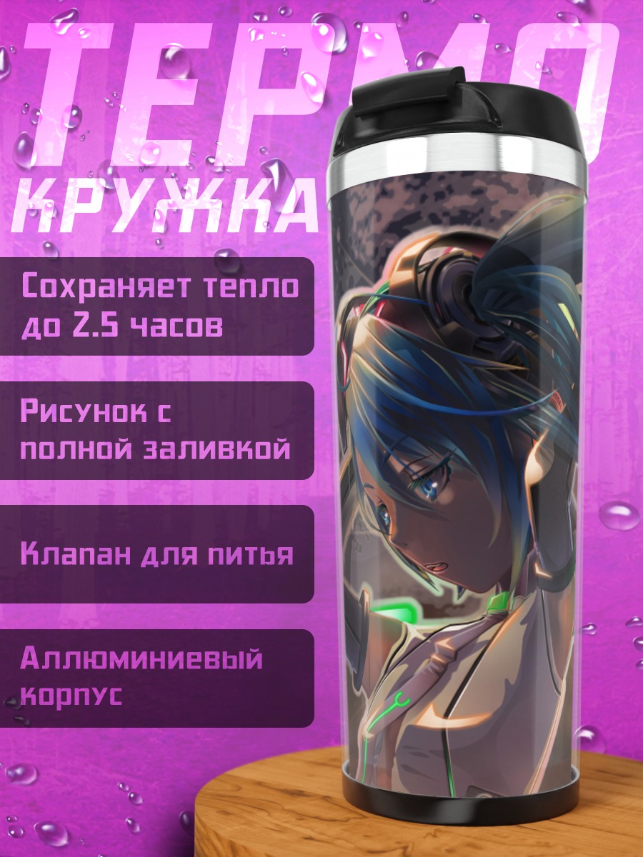 Термокружка Мику Хацунэ в лучах