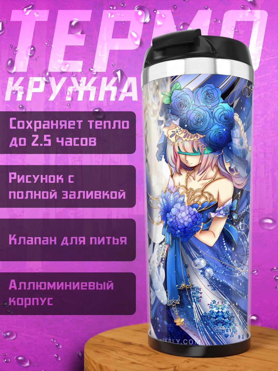 Термокружка Мику Хацунэ в океане