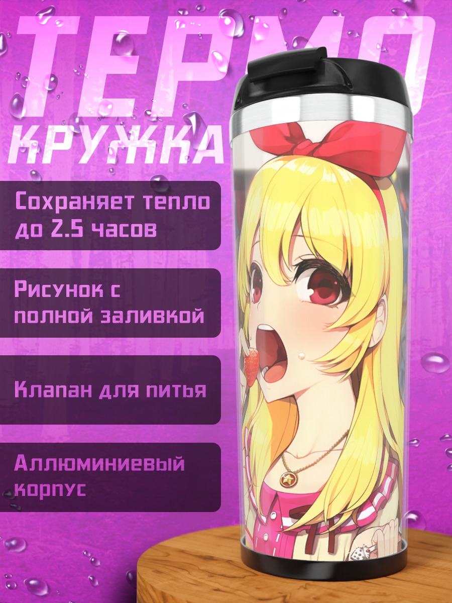 Термокружка Ичиго Хошимия с тортом