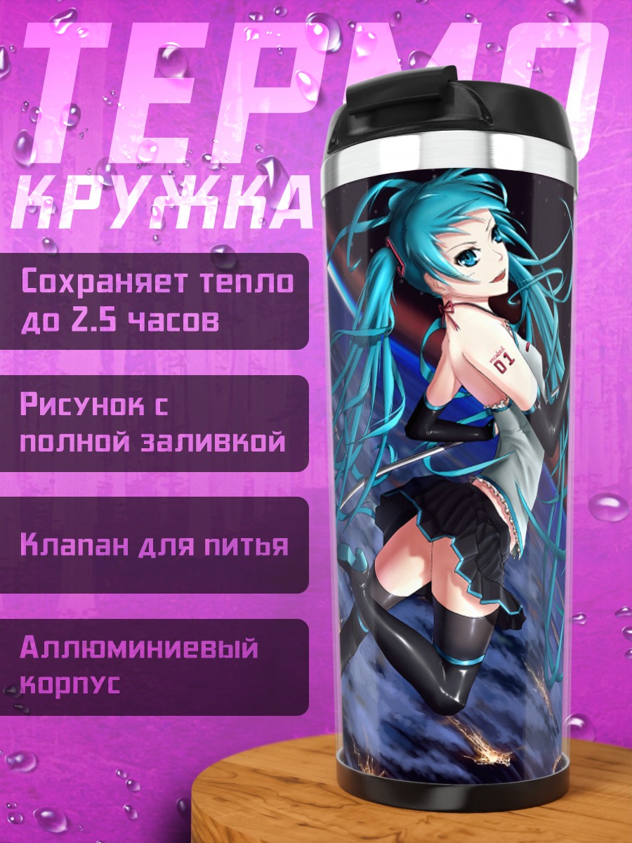 Термокружка Мику Хацунэ в космосе