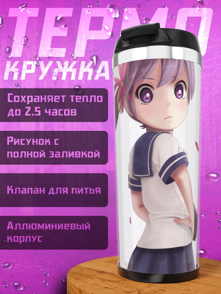 Термокружка Акебоно в лепестках