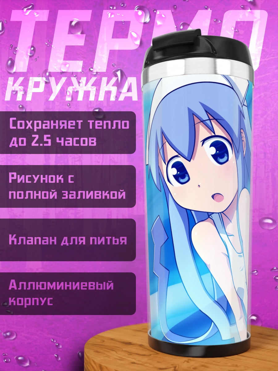 Термокружка Икамусуме в воде
