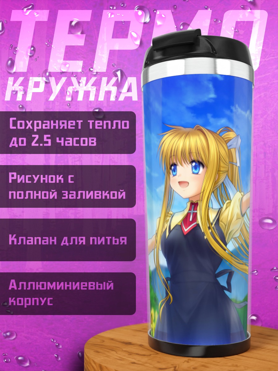 Термокружка Мисузу Камио в подсолнухах