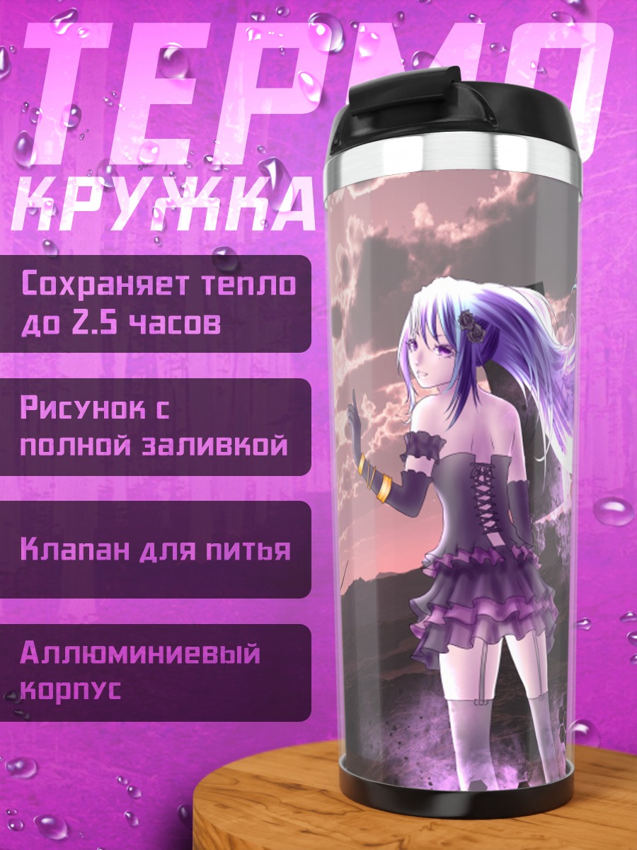 Термокружка Мику Хацунэ в сумерках