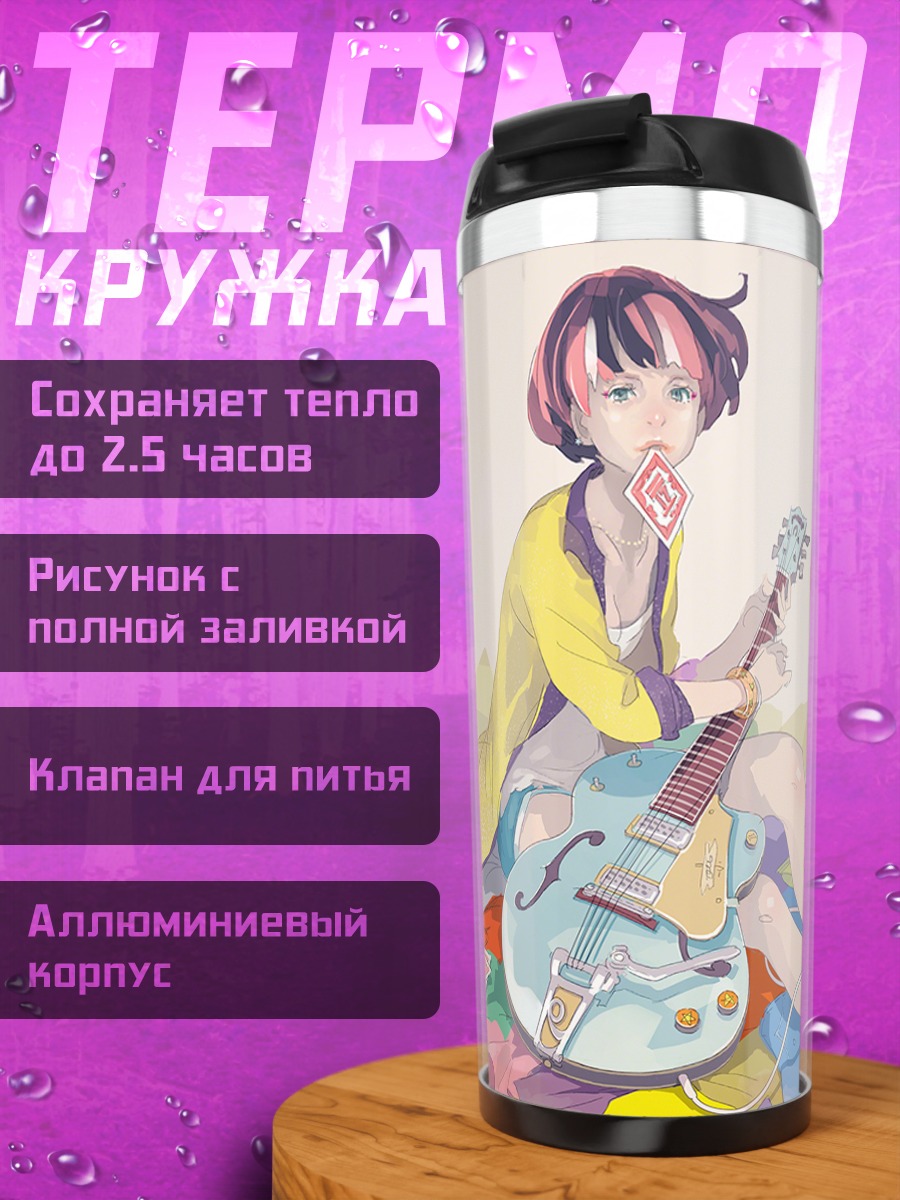 Термокружка Девушка с гитарой