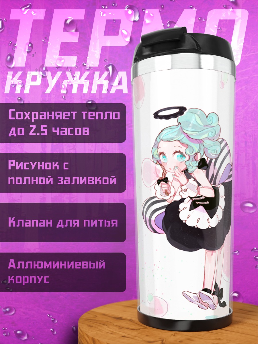 Термокружка Девочка с нимбом