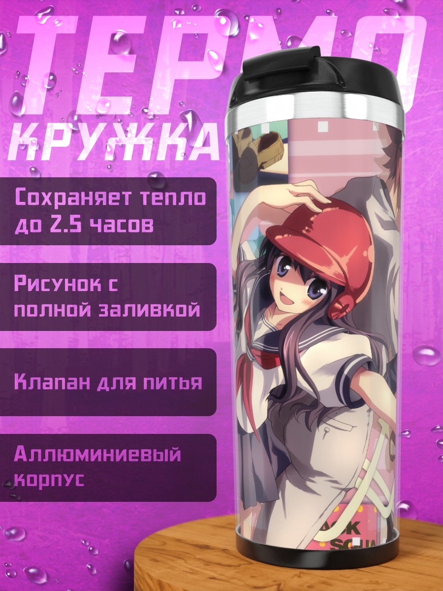 Термокружка Ким Ю На и Юн Джин