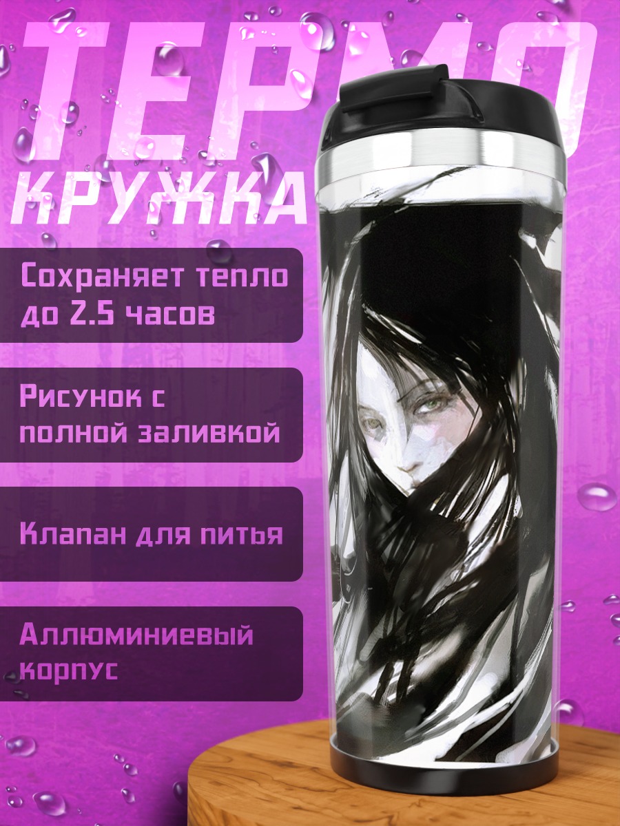 Термокружка Ро-класс Разрушитель