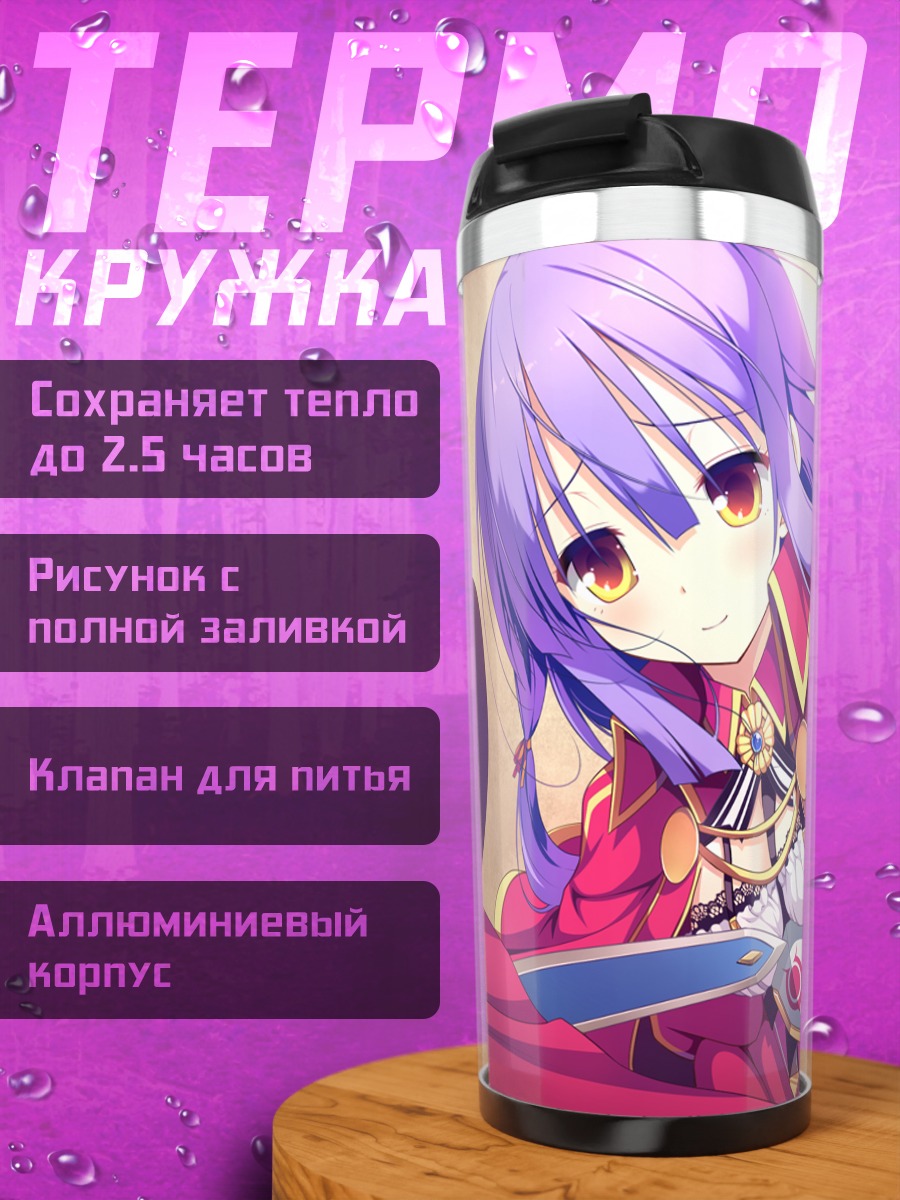 Термокружка Асуна Минамихори в красном