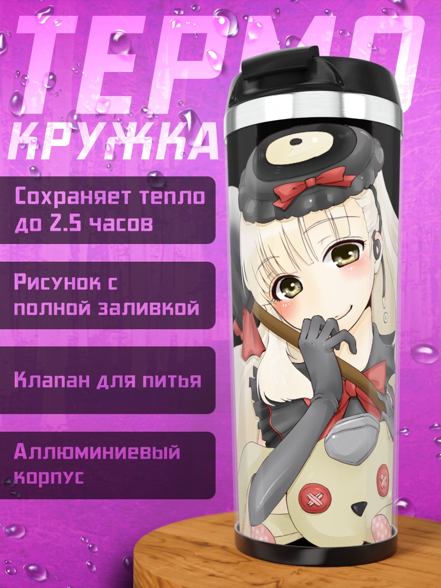 Термокружка Маю с игрушкой