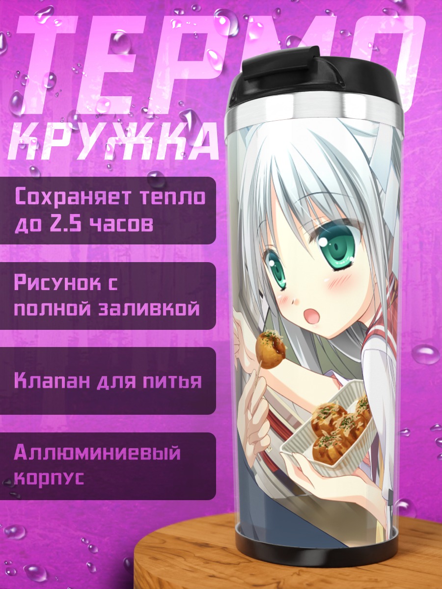 Термокружка Киара Цукиёно с данго