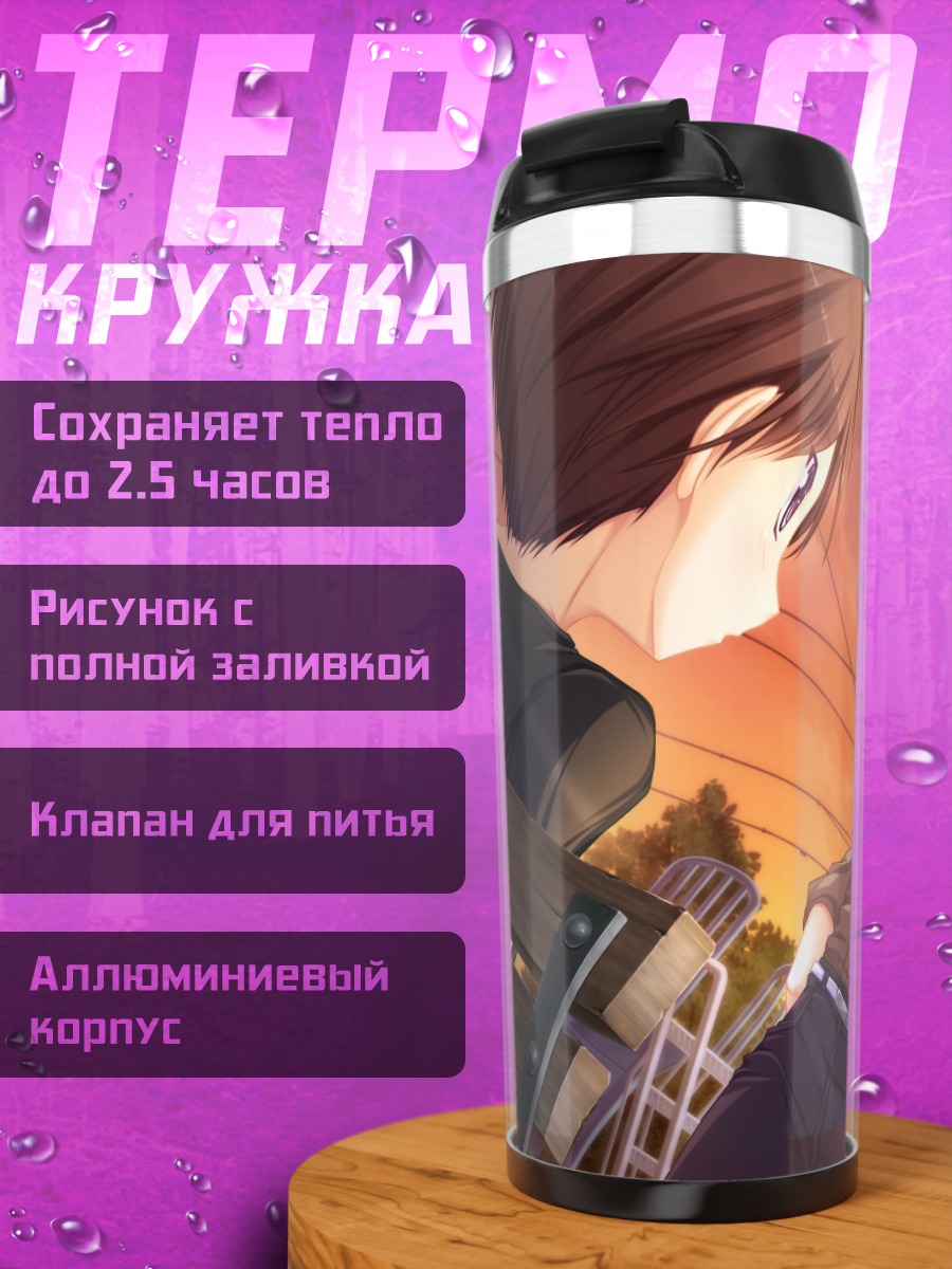 Термокружка Принц и Принцесса