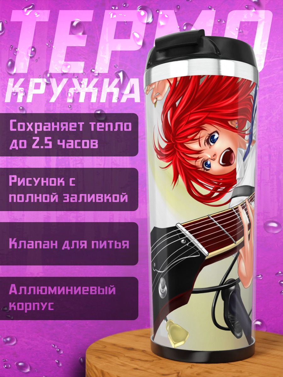 Термокружка Рыжая с гитарой