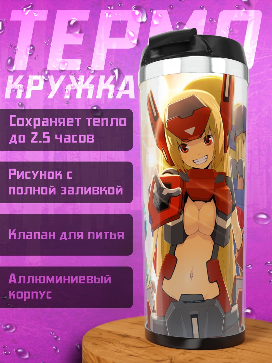 Термокружка Герои Cosmic Break