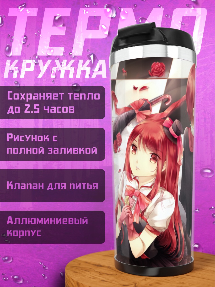 Термокружка Пара в розах