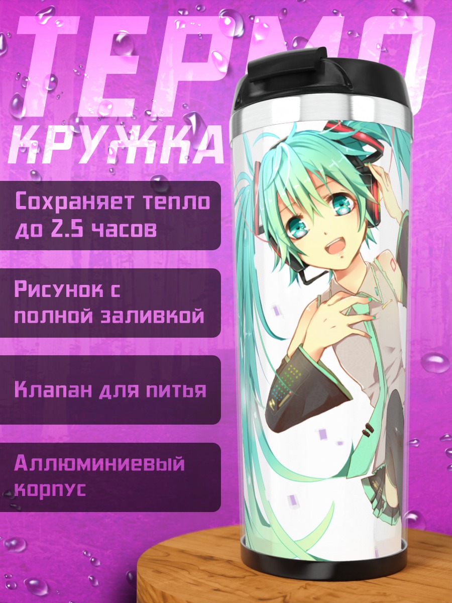 Термокружка Мику Хацунэ в наушниках