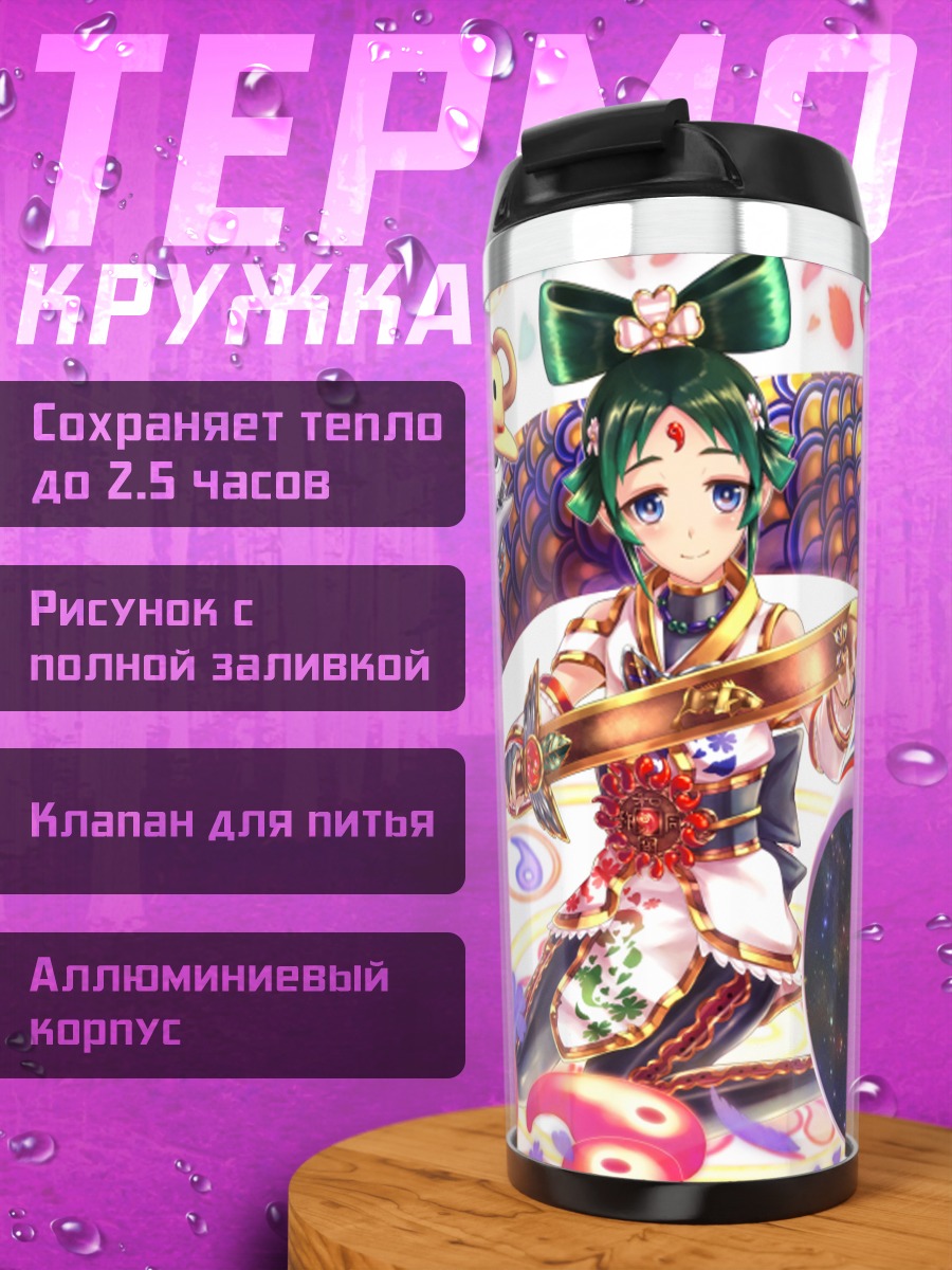 Термокружка Мику Хацунэ с мечом