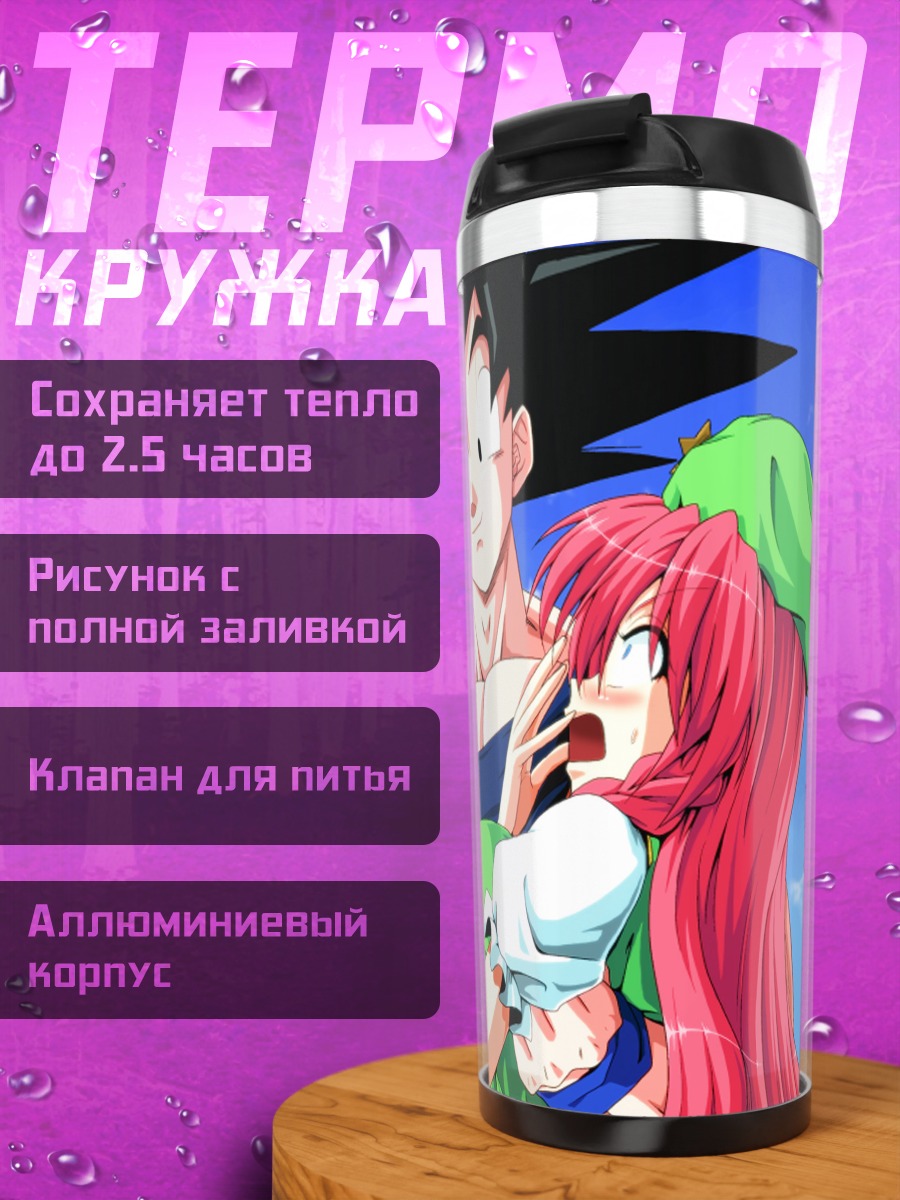 Термокружка Сон Гоку и Мэйлин