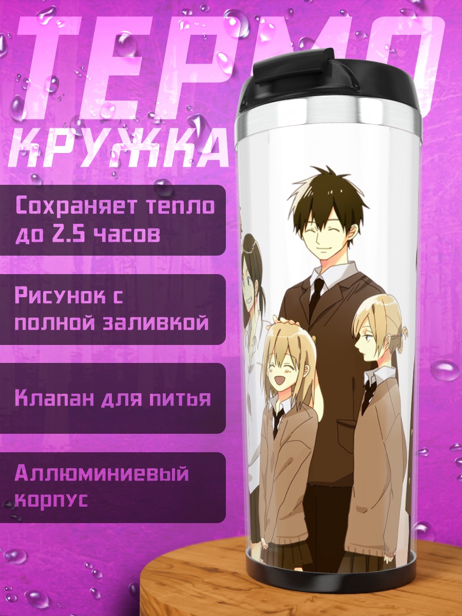 Термокружка Герои Атаки Титанов