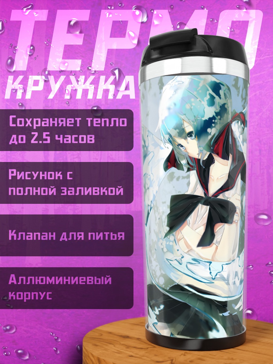 Термокружка Мику Хацунэ в воде