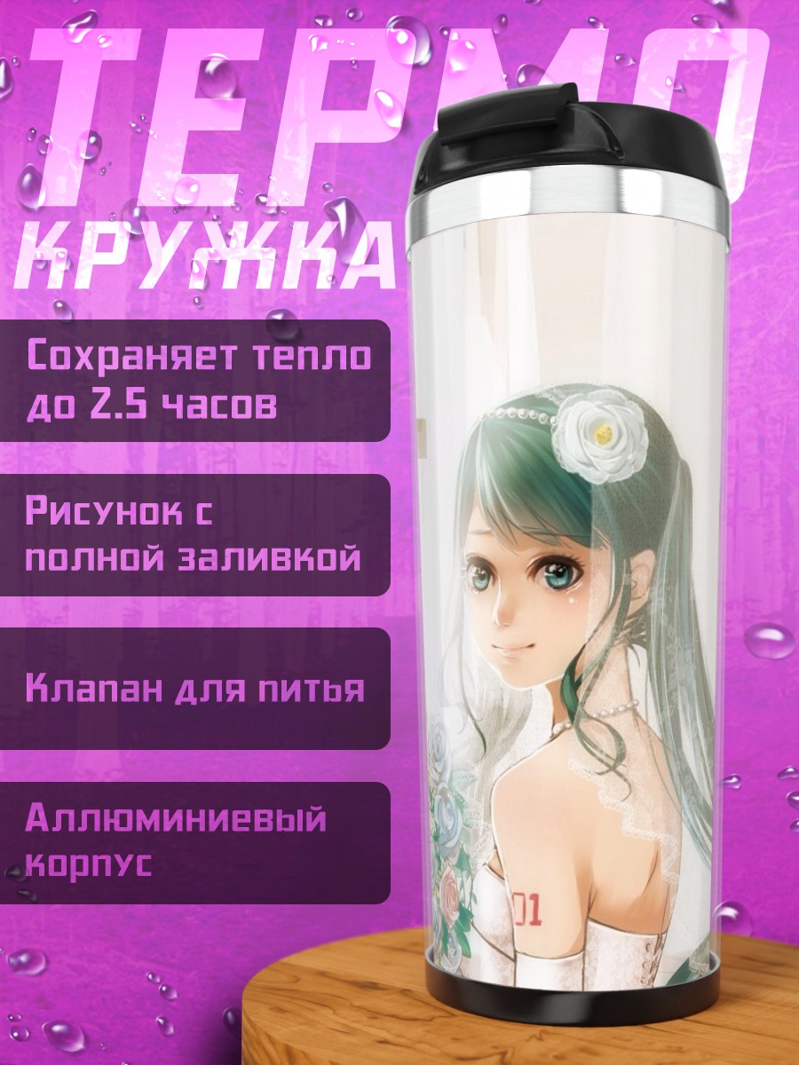 Термокружка Мику Хацунэ с цветами