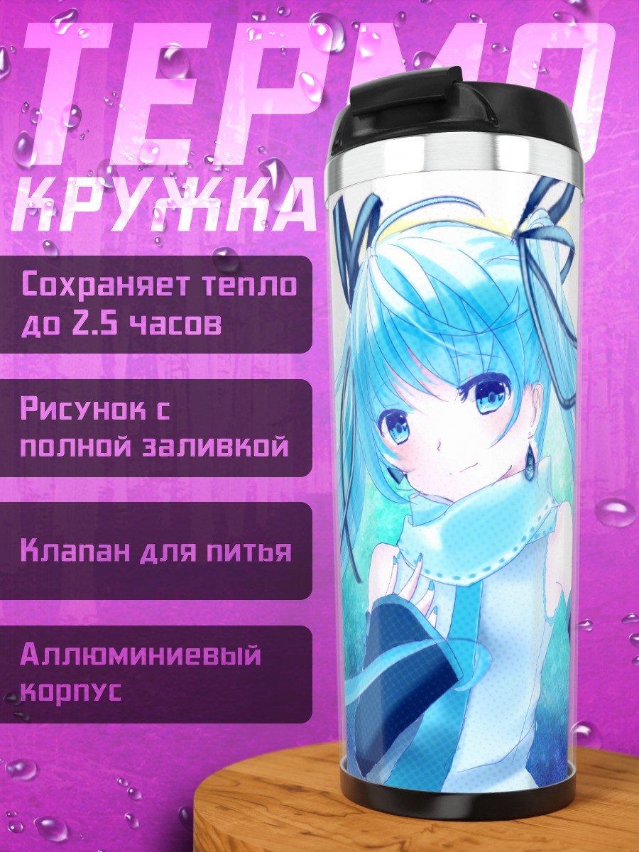 Термокружка Мику Хацунэ Новый год