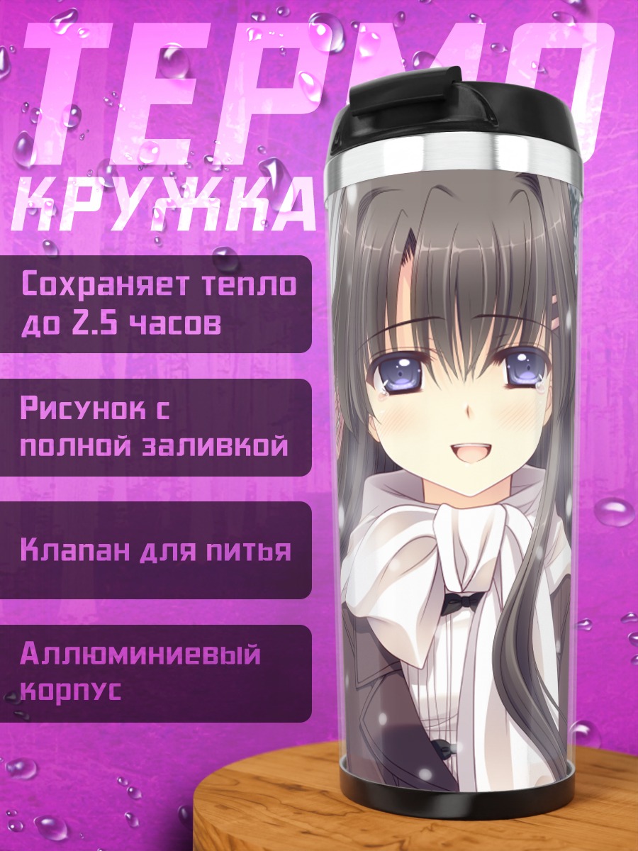 Термокружка Мизухо Хананомия в снегу