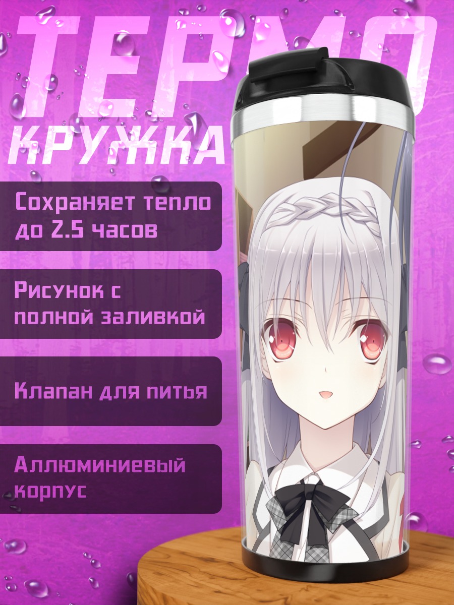 Термокружка Асахи Кокура и Луна Сакуракоджи
