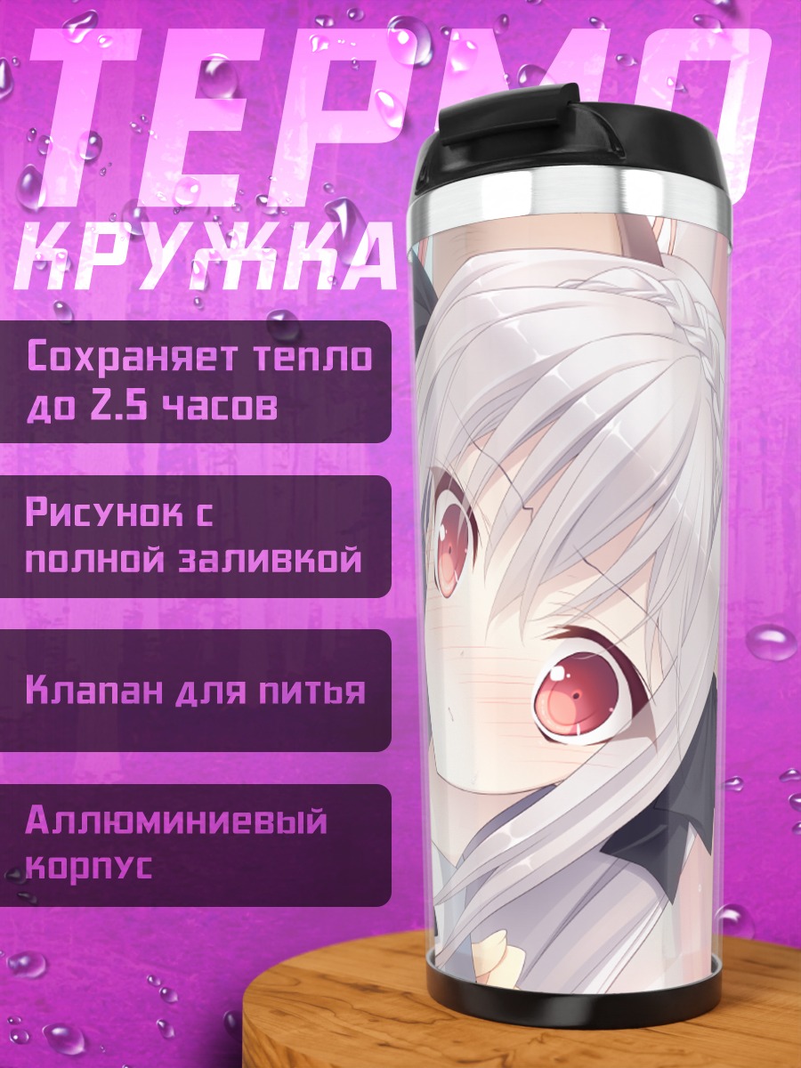Термокружка Луна Сакуракоджи в форме