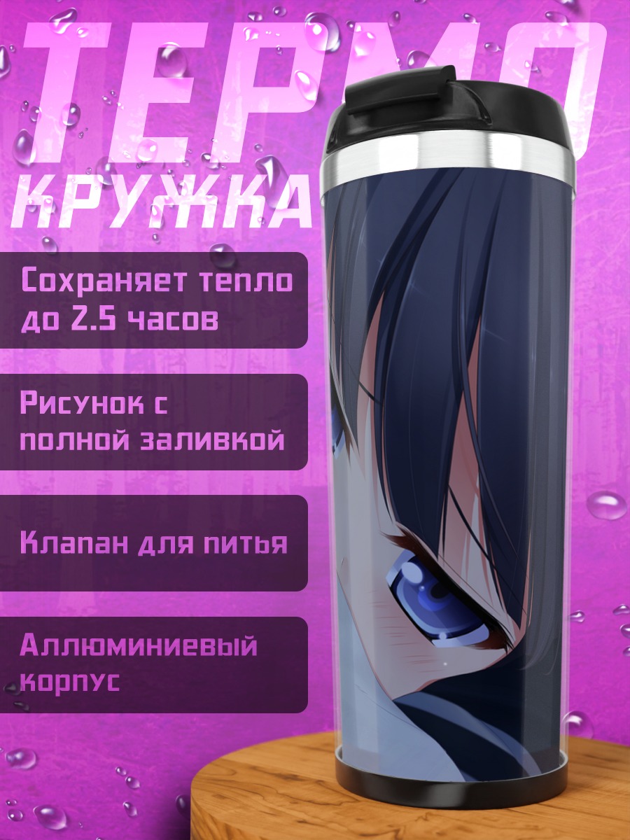 Термокружка Канаде Куросу в подушке