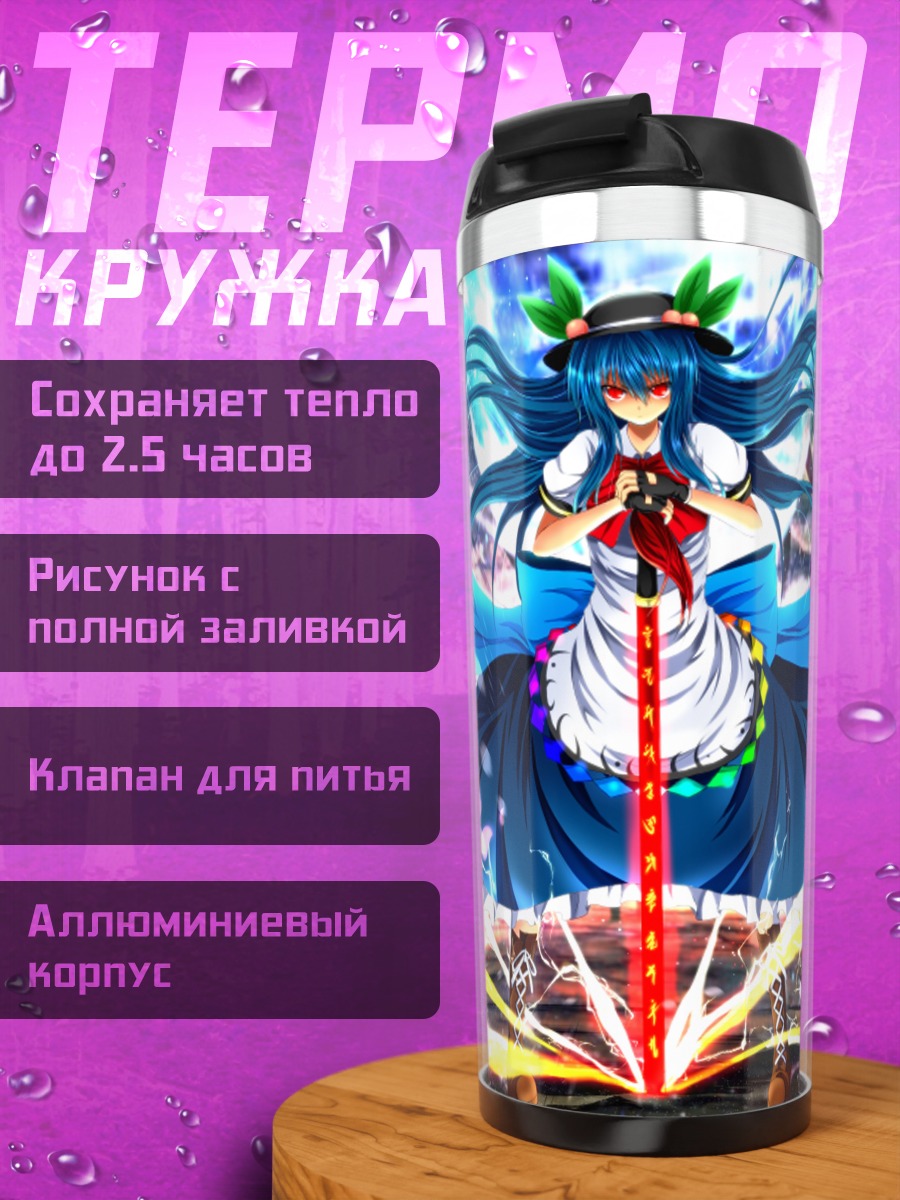 Термокружка Тенши Хинанави с мечом