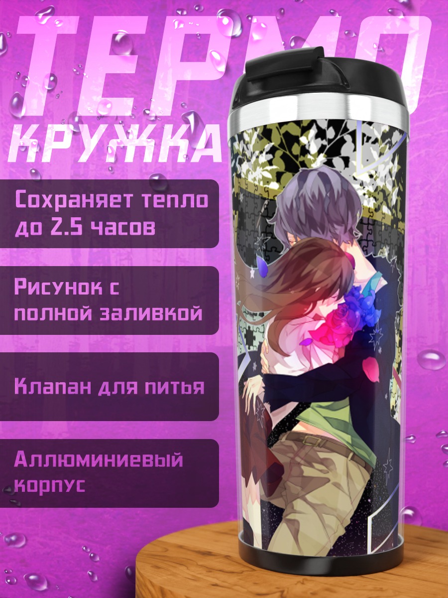 Термокружка Гэри и Иб
