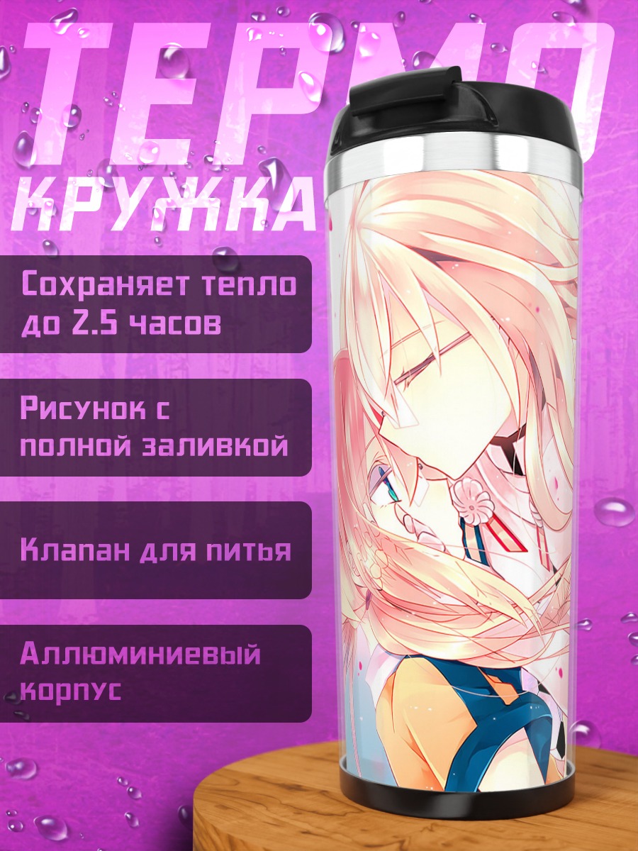 Термокружка Кирино Ранмару в лепестках