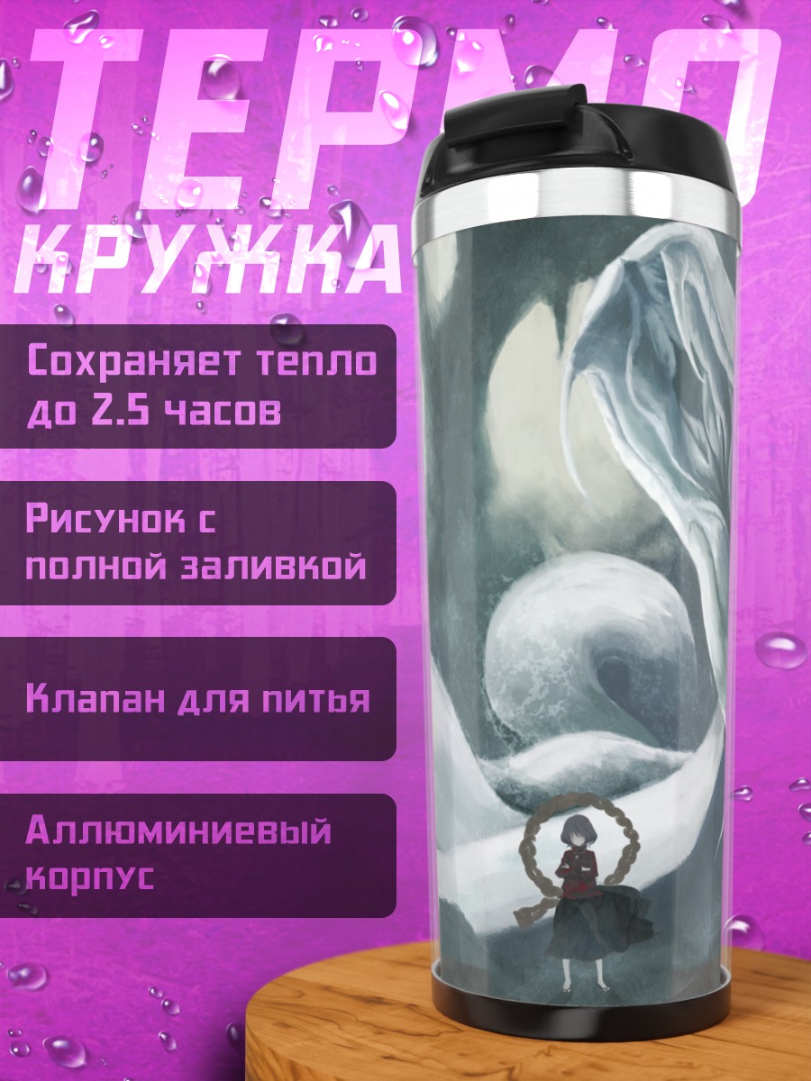 Термокружка Канако Ясака и змей