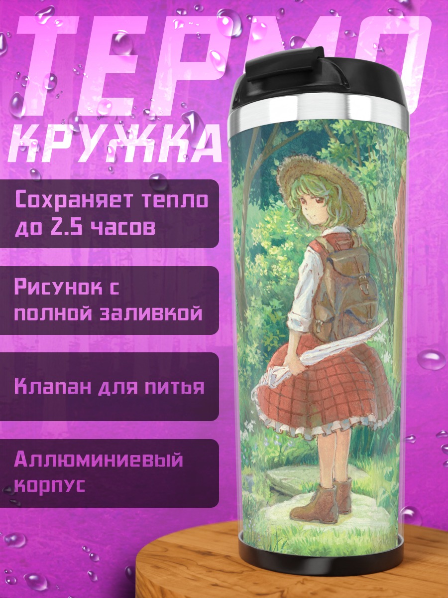 Термокружка Хон Мэйлин в саду