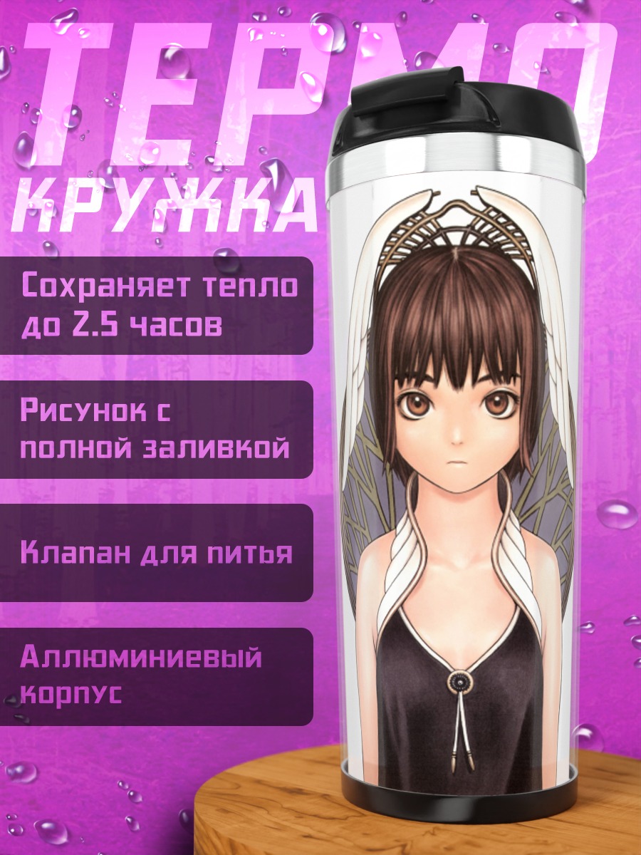 Термокружка Девушка с крыльями