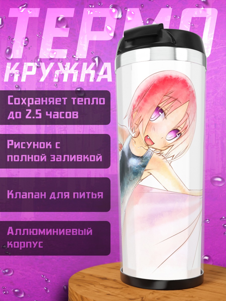 Термокружка Девочка в купальнике
