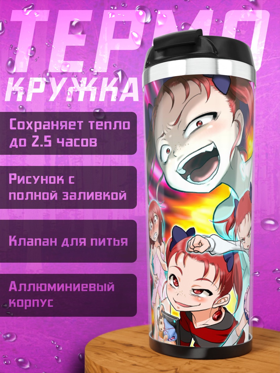 Термокружка Юнико Кодзуки в экшене