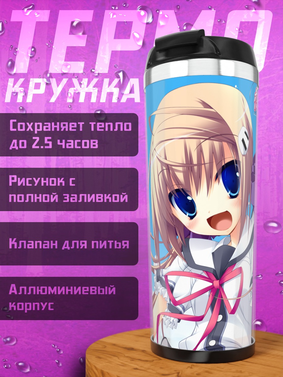 Термокружка Ая Хаттори и подруги