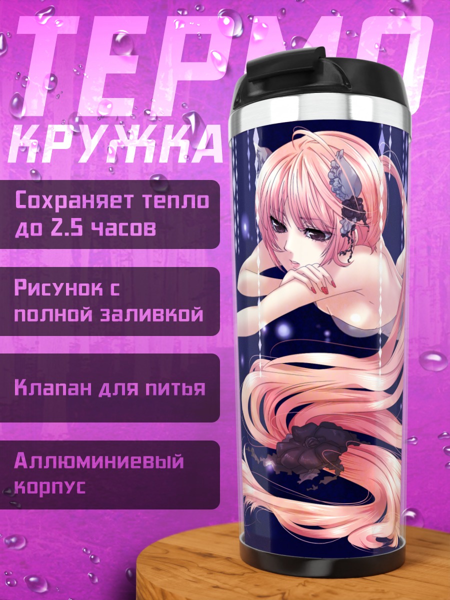 Термокружка Ироха Некомура в звездах