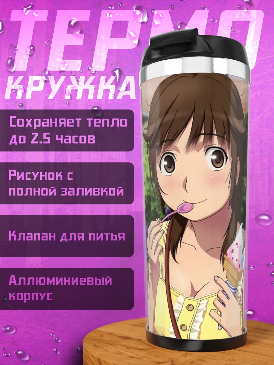 Термокружка Рихоко Сакураи с мороженым