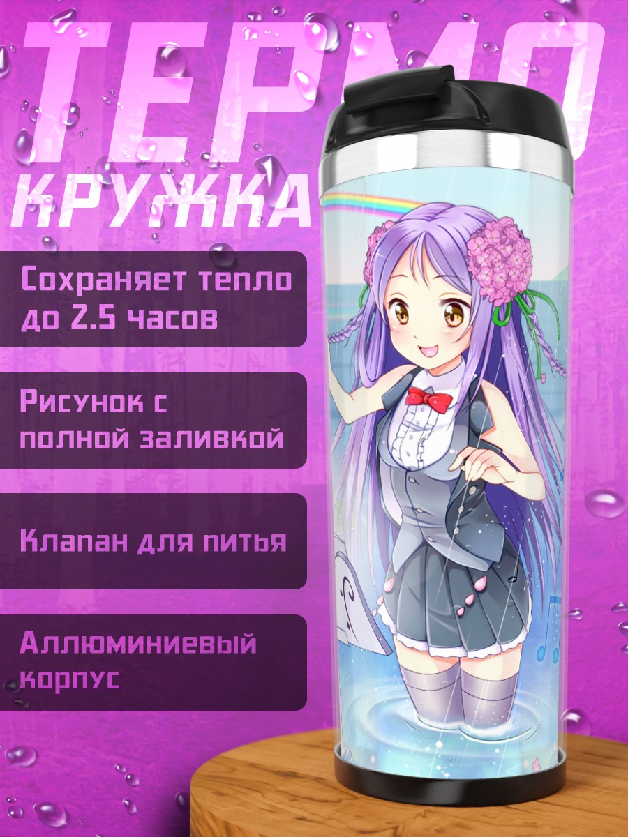 Термокружка Мику Хацунэ под дождем